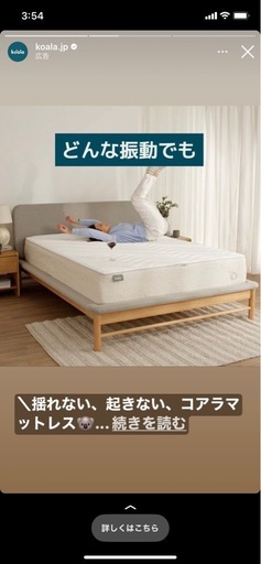 コアラマットレスセミダブル