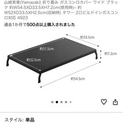 山崎実業 作業台(ガスコンロカバー)の画像