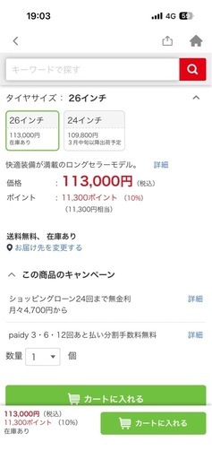 電動アシスト自転車 ビビ・YX ViVi・YX チェスナットブラウン BE-FY633 [26インチ /3段変速]