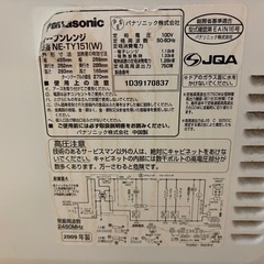 Panasonic 電子レンジの画像