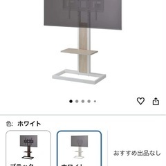 テレビスタンドの画像