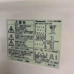 冷蔵庫　一人ぐらし用　138L無料の画像