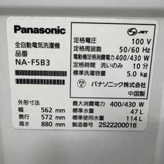 NO.2788 【2025年製】Panasonic 全自動電気洗濯機 NA-F5B3 5.0kg 生活家電 家電 洗濯物 中古の画像