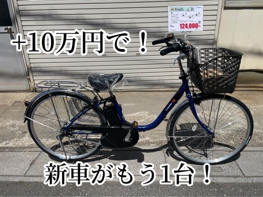 試乗?中古子供乗せ電動自転車 パナソニックギュットクルームFR・アニーズ なんと+10万円で新車がもう1台付いてくるぅぅぅ‼️