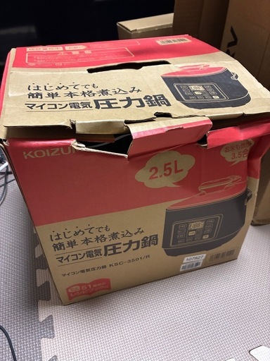 (新品未使用)マイコン電気圧力鍋 KSC-3501