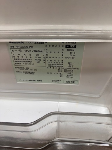Panasonic 冷蔵庫 321L 2013年製 動作OK 引き取り限定