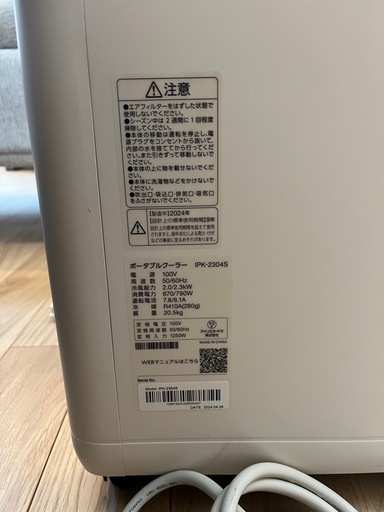 ポータブルクーラー