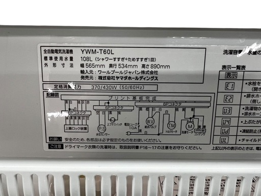 NO.2789 【2025年製】 ヤマダ 全自動電気洗濯機 YWM-T60L 6.0kg 生活 