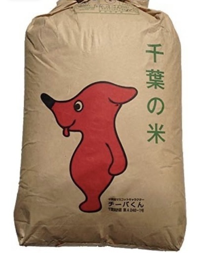 １千葉県産　一等米　お米（コシヒカリ）冷蔵保存