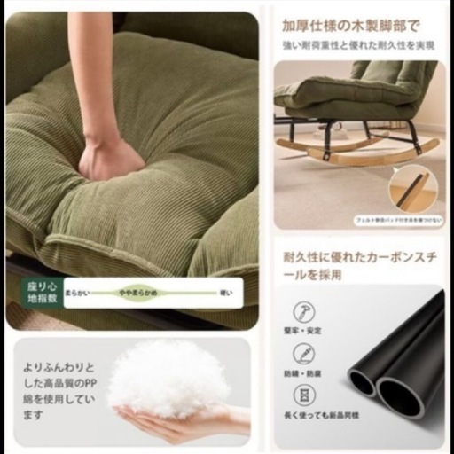揺り椅子　ロッキングチェアー　揺れる椅子