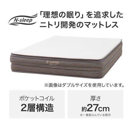 ダブルマットレス(NスリープハードH2-02CR VH) 