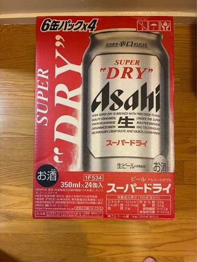 アサヒスーパードライ350m×48