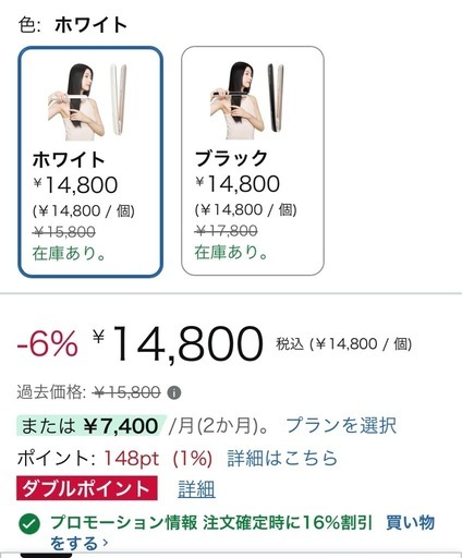 超音波アイロン　　ほぼ未使用