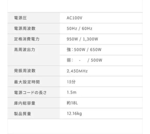家電4点