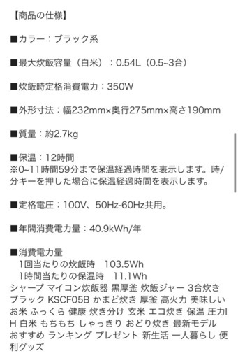 家電4点
