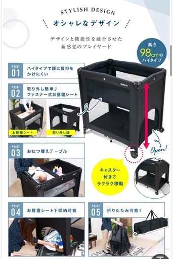 ネビオ　ベビーベッド　プレイヤード おむつ替え　Sleep minihigh スリープ ミニハイ