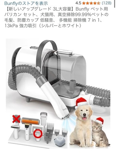 ペットトリマー