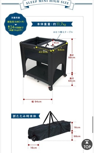 ネビオ　ベビーベッド　プレイヤード おむつ替え　Sleep minihigh スリープ ミニハイ