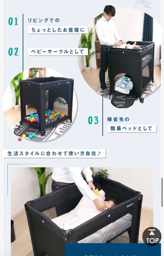 ネビオ　ベビーベッド　プレイヤード おむつ替え　Sleep minihigh スリープ ミニハイ
