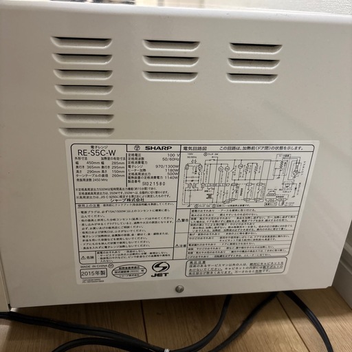 SHARP 電子レンジ (ビアンコネリ) 静岡のキッチン家電《電子レンジ》の 