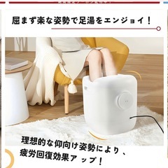 足湯 ジャンク品の画像