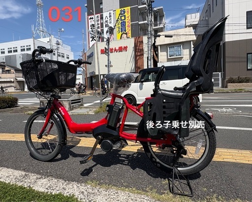 031中古YAMAHA電動アシスト自転車　8.7Ah 大阪