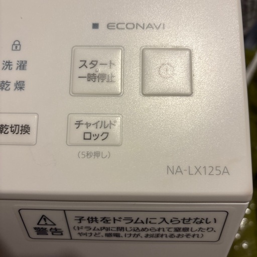 Panasonic  ドラム式洗濯機