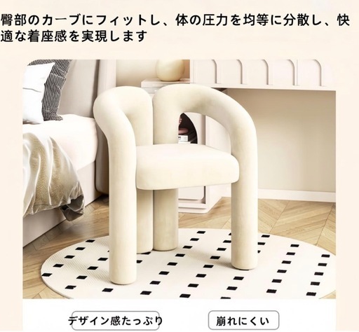 ダイニングチェア　ドレッサーチェア　椅子　オレンジ