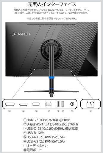 新品未開封JAPANNEXT　4Kモニター 31.5インチ Type-C給電有
