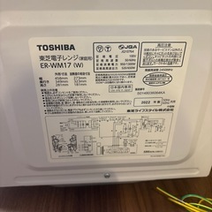Toshiba 電子レンジ　ER-WM17(w)の画像