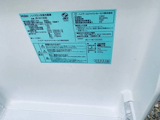 Haier ノンフロン冷凍冷蔵庫　JR-N130B