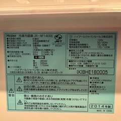 Haier 冷蔵庫の画像