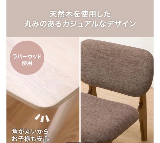 ニトリ　ダイニングテーブルセット