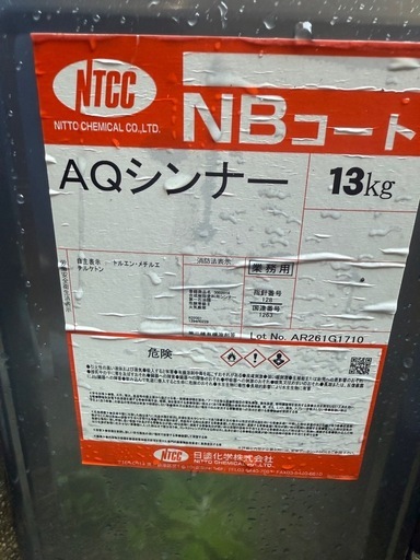 AQシンナー