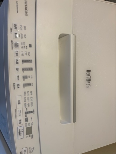 日立　洗濯機　ビートウォッシュ　10キロ　　