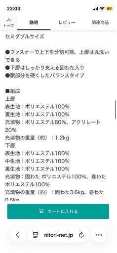 ニトリ　マットレスなしで使える式布団