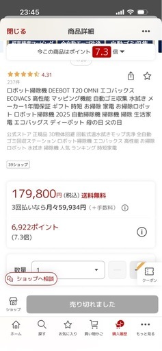 ロボット掃除機 DEEBOT T20 OMNI