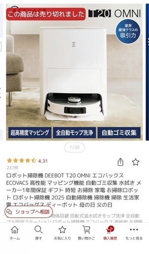 ロボット掃除機 DEEBOT T20 OMNI