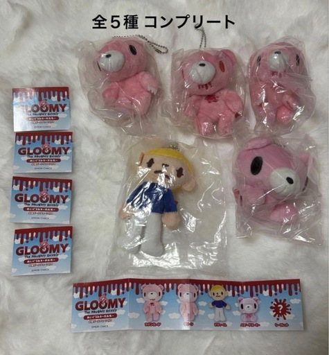 GLOOMY ぬいぐるみキーホルダー 全5種 コンプリート