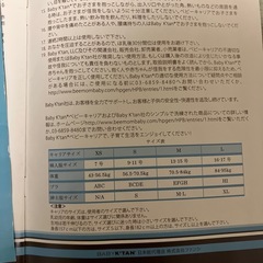 【値下げ不可】BABY K’TAN ベビーケターンXSの画像