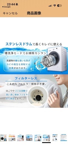 ドラム式洗濯機乾燥機付き