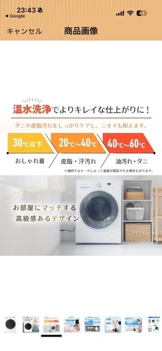 ドラム式洗濯機乾燥機付き