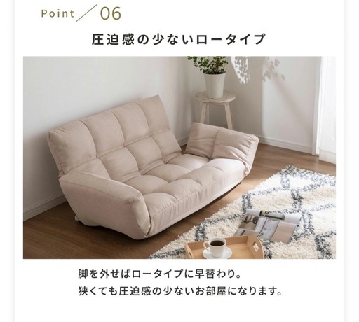 ベージュ　ソファー　3way