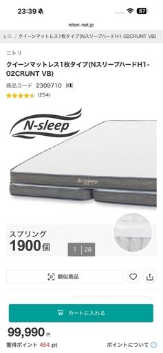 マットレス クイーンサイズ