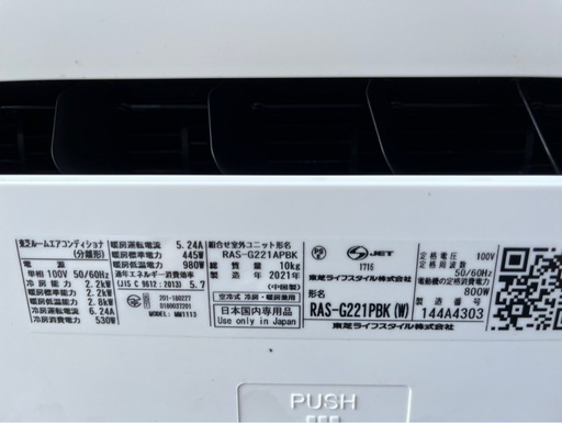 【⭐️全額返金保証⭐️】②?激安?◇MITSUBISHI 三菱ルームエアコン 2021年製 6畳用 冷暖房兼用 リモコン付き 室内機型