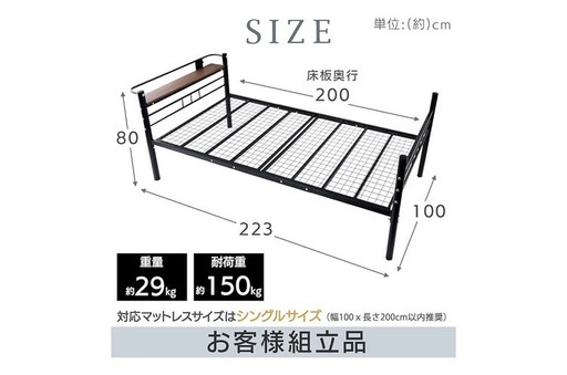 二口コンセント付き宮棚　シングルベッドフレーム