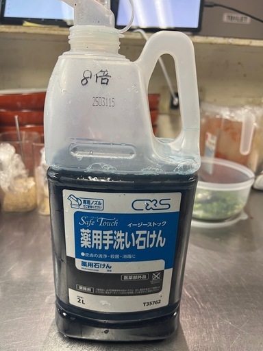 汚れ用洗剤、ブリーチ、洗浄機洗剤、手洗い石けん、