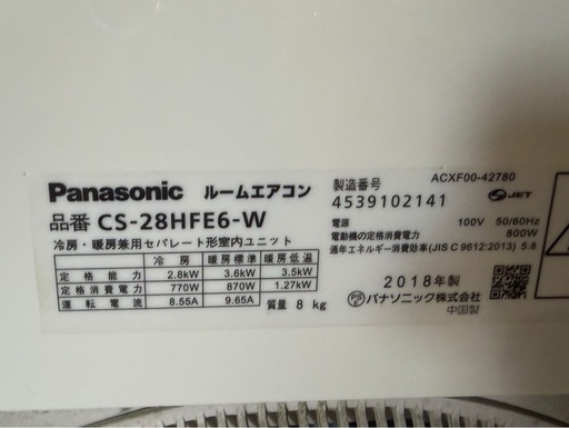 ⭐️全額返金保証⭐️】○Panasonic パナソニック ルームエアコン 2018 