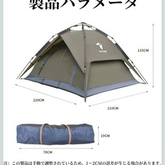ジャンク品　ワンタッチテント エアポールが故障しておりの画像
