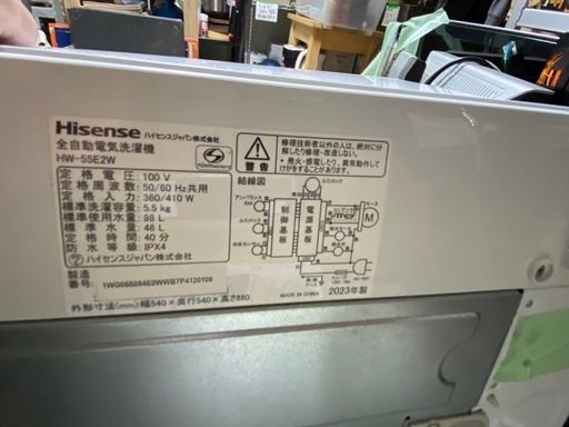 ハイセンス2023年式洗濯機5.5kg 美品♪